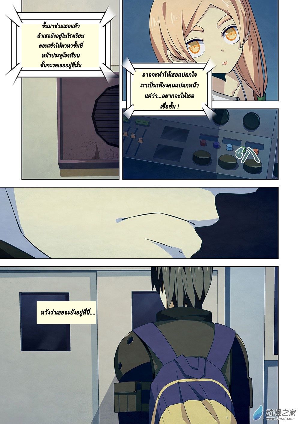 เธญเนเธฒเธ The Last Human