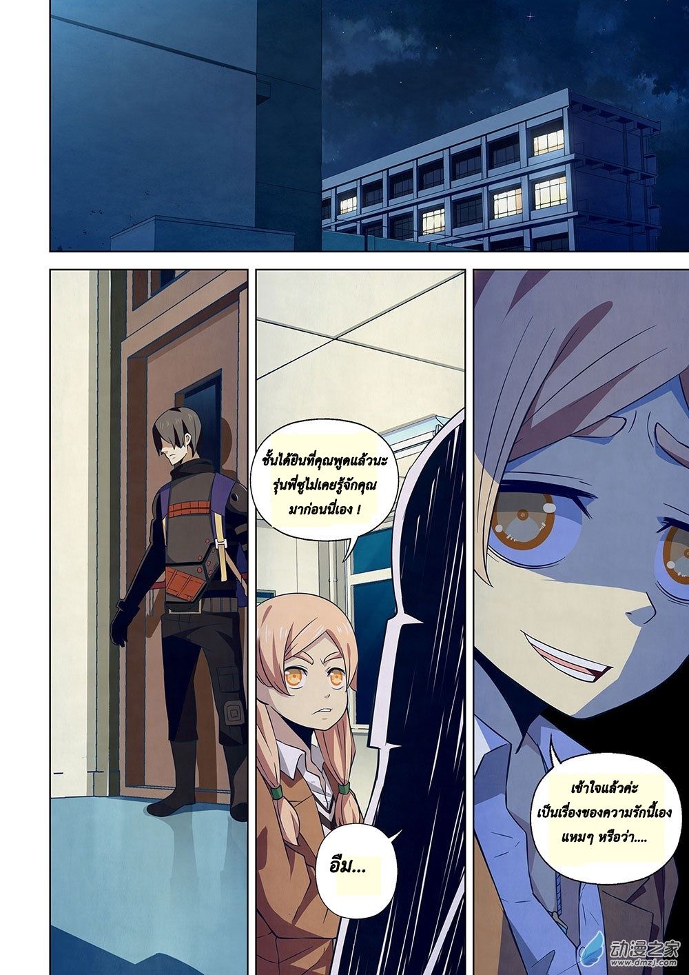 เธญเนเธฒเธ The Last Human