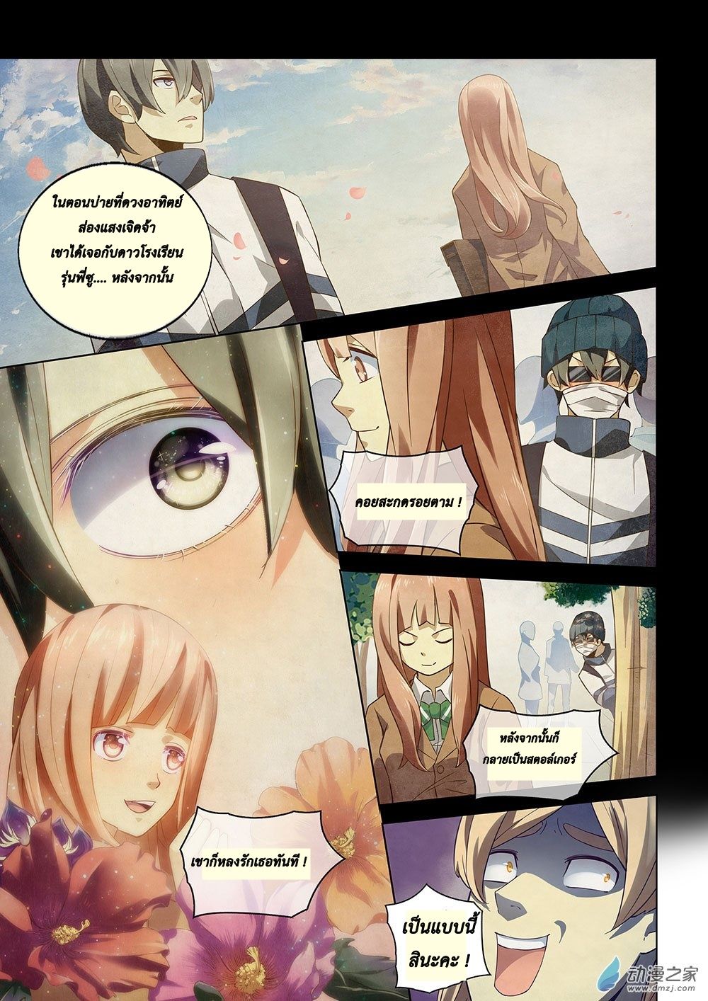 เธญเนเธฒเธ The Last Human