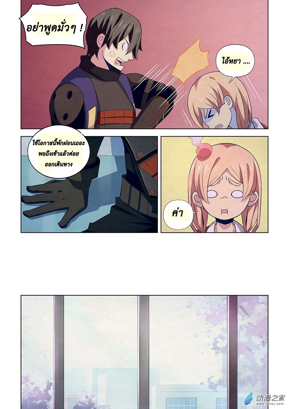 เธญเนเธฒเธ The Last Human