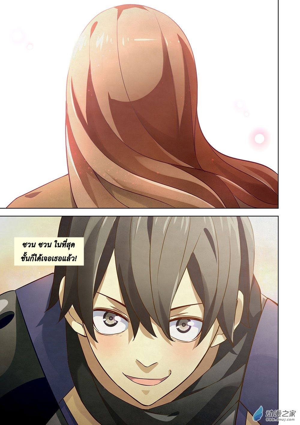 เธญเนเธฒเธ The Last Human