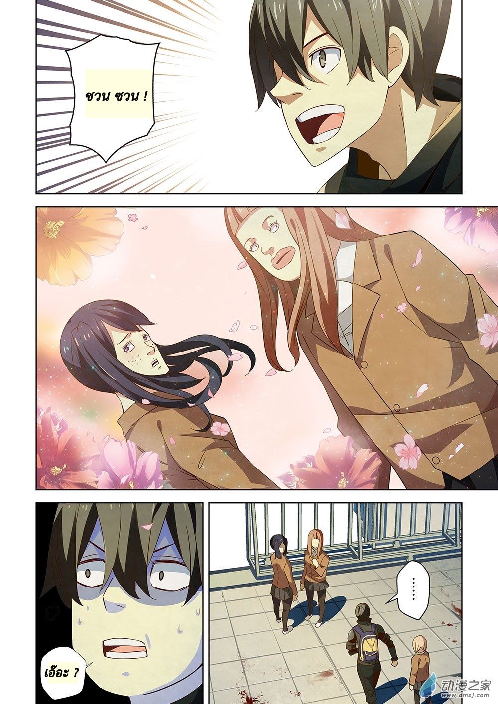 เธญเนเธฒเธ The Last Human