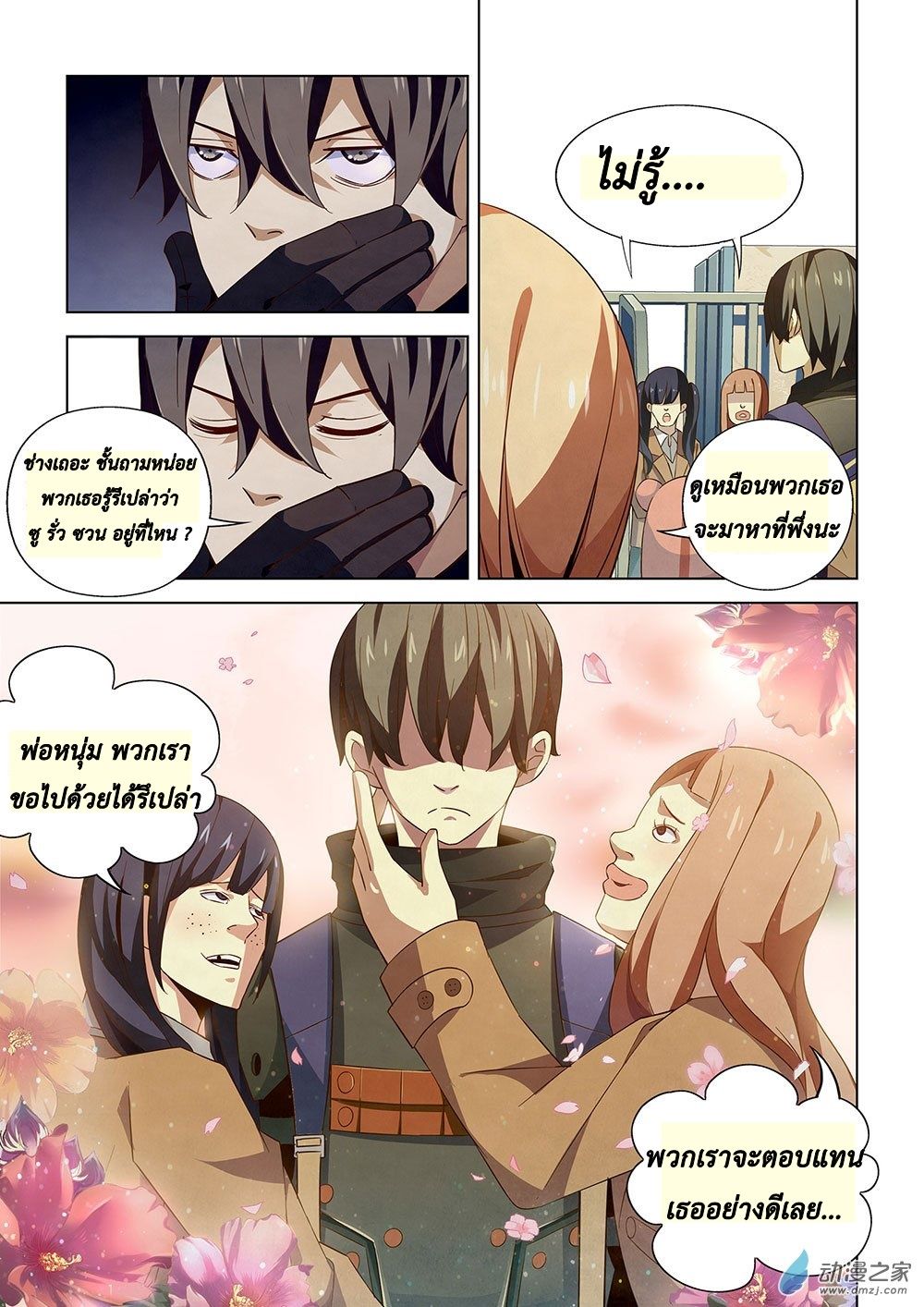 เธญเนเธฒเธ The Last Human