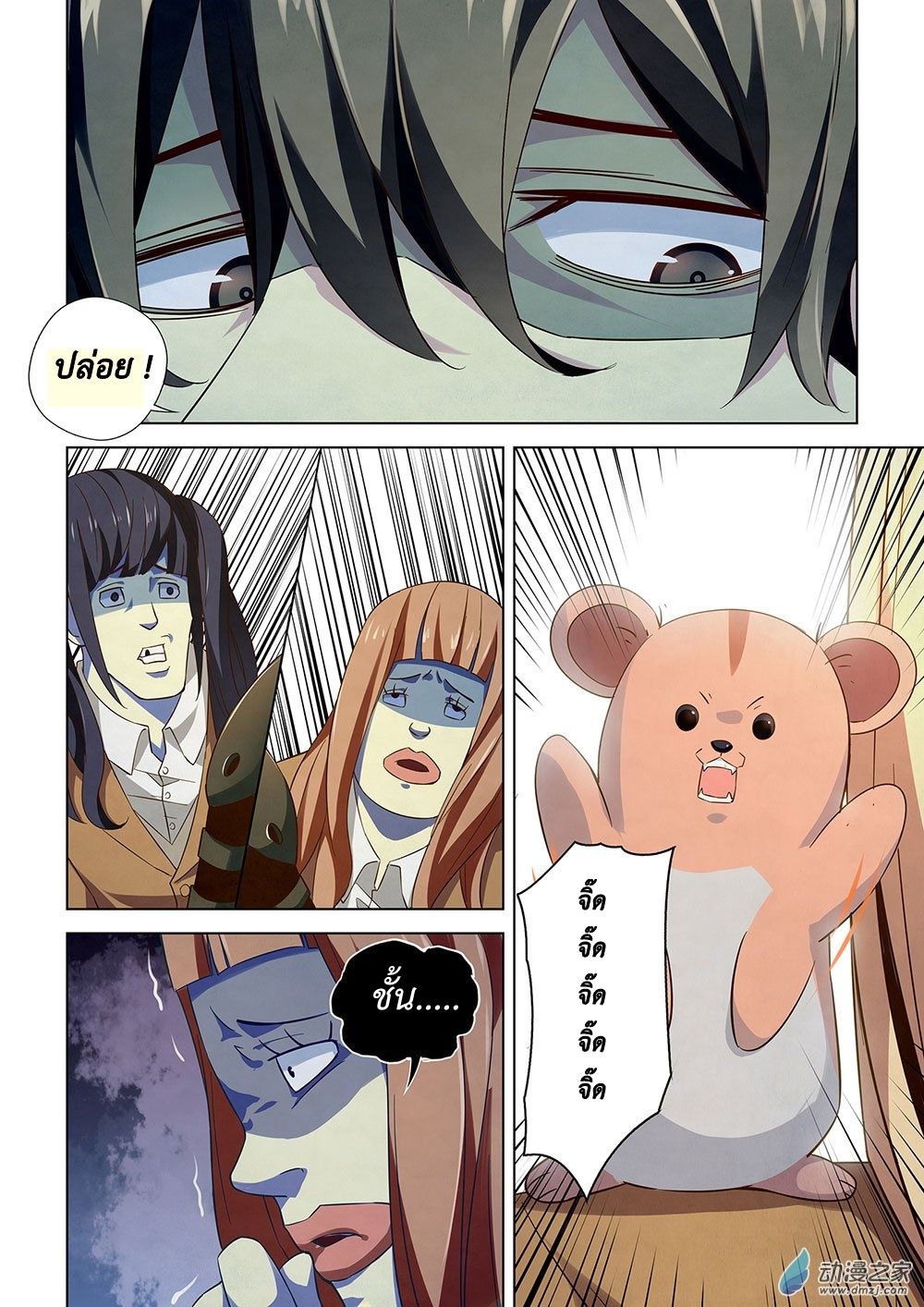 เธญเนเธฒเธ The Last Human