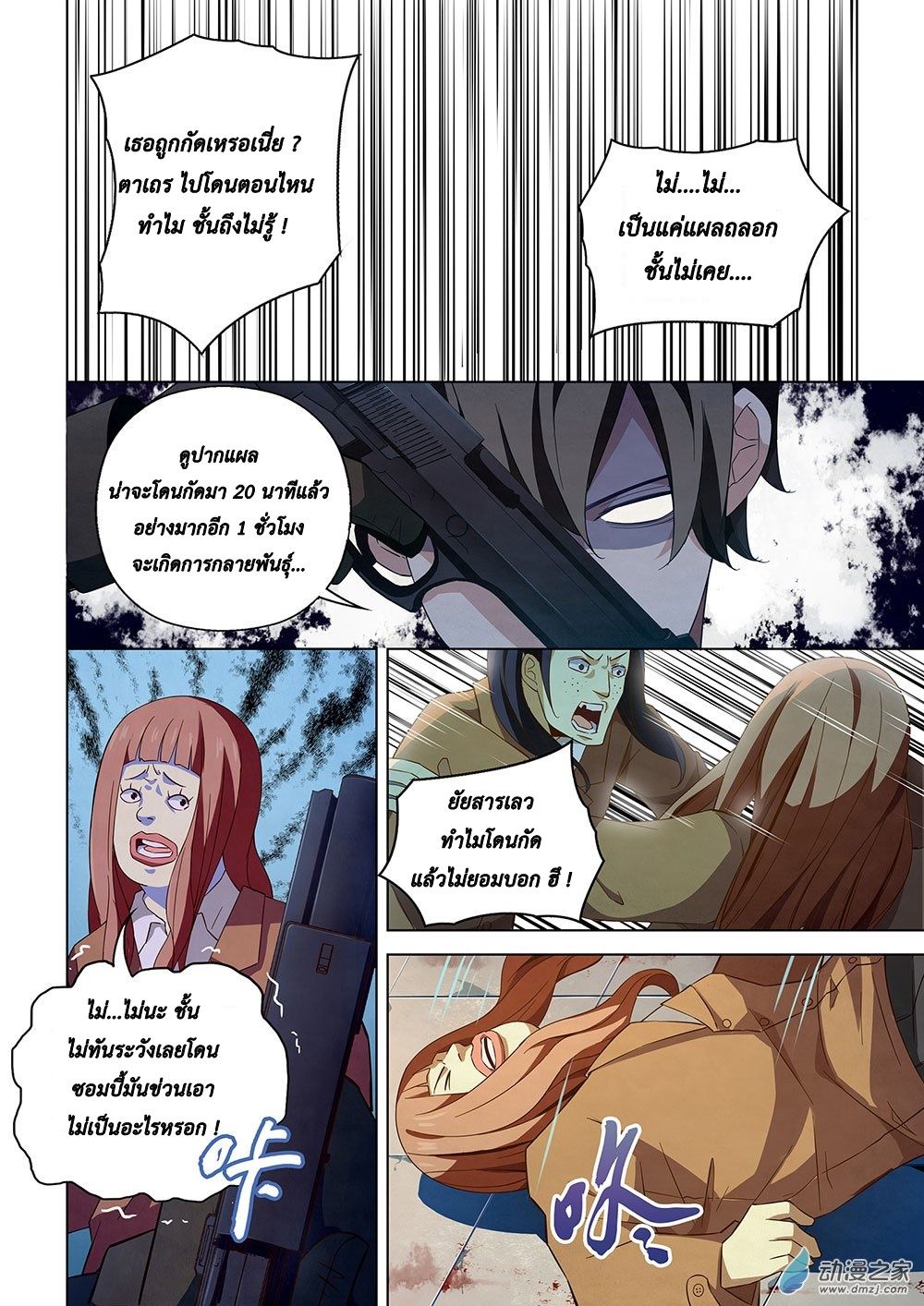 เธญเนเธฒเธ The Last Human