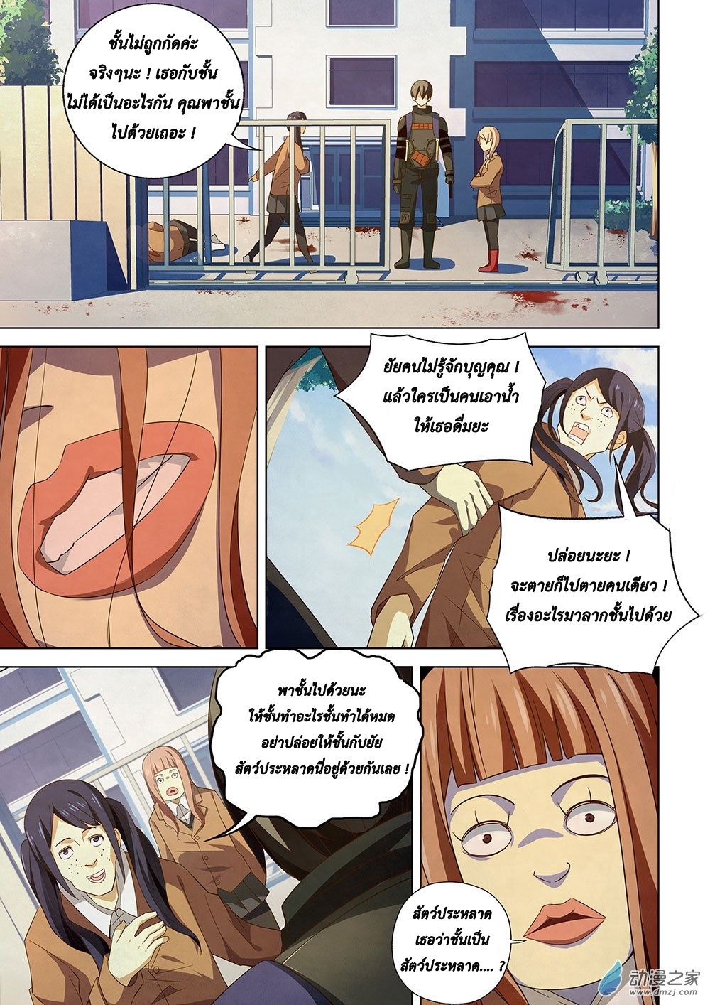 เธญเนเธฒเธ The Last Human