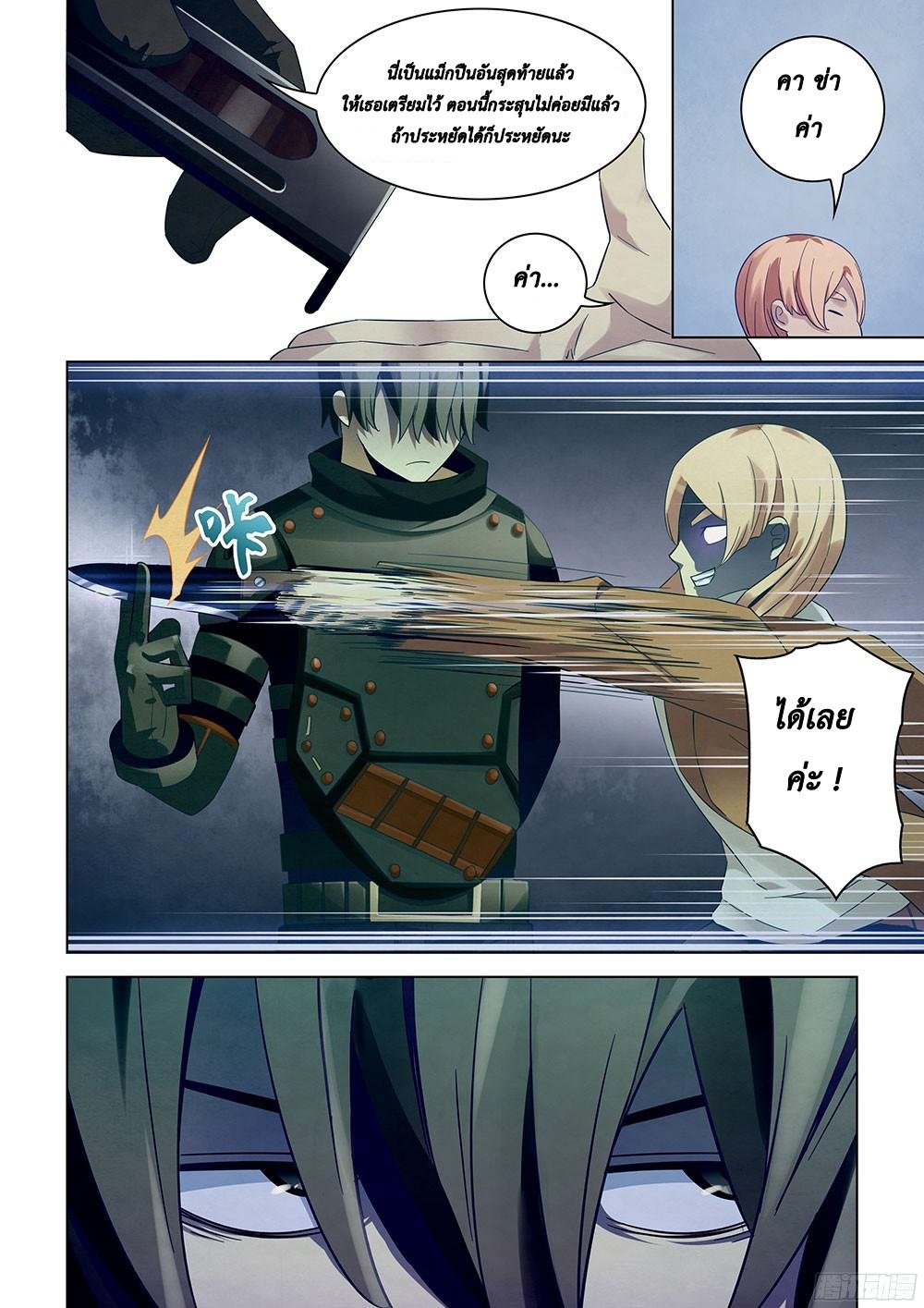 เธญเนเธฒเธ The Last Human