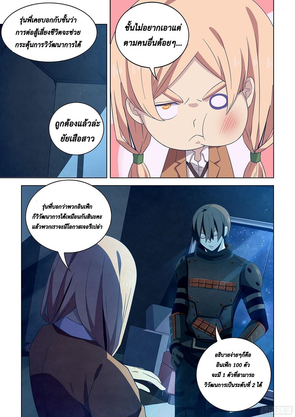 เธญเนเธฒเธ The Last Human