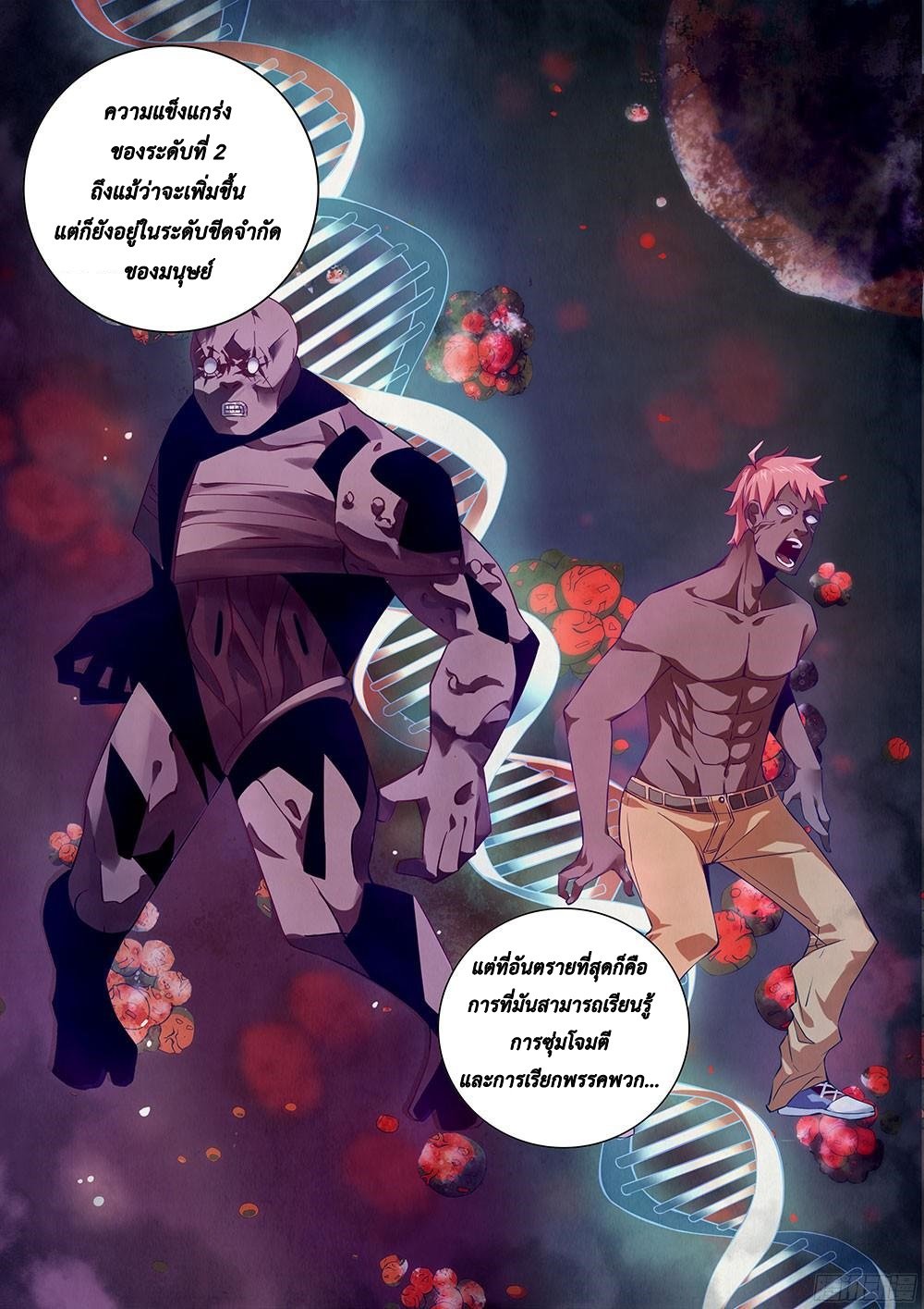 เธญเนเธฒเธ The Last Human