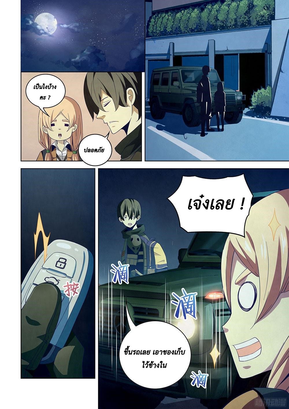 เธญเนเธฒเธ The Last Human