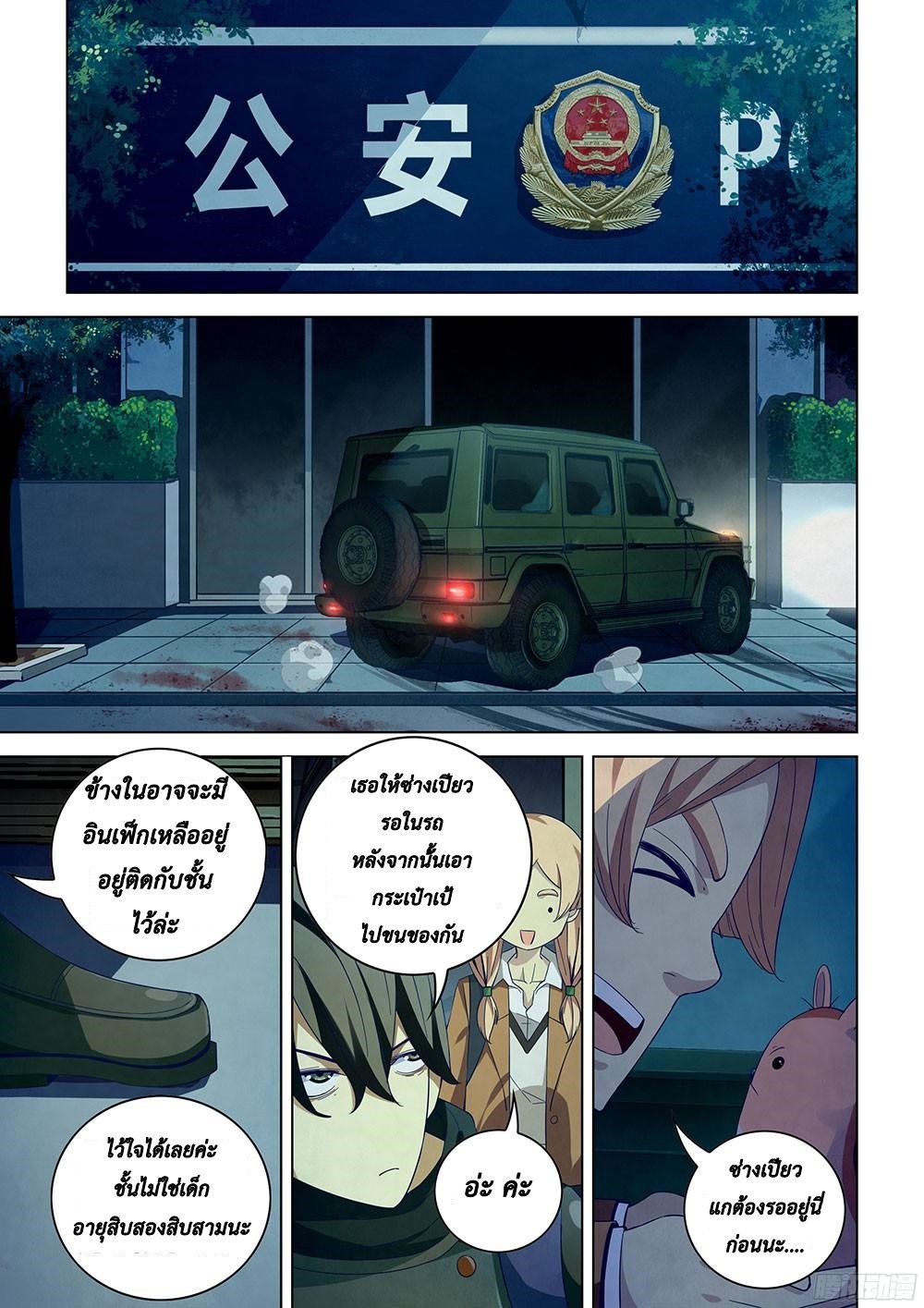 เธญเนเธฒเธ The Last Human