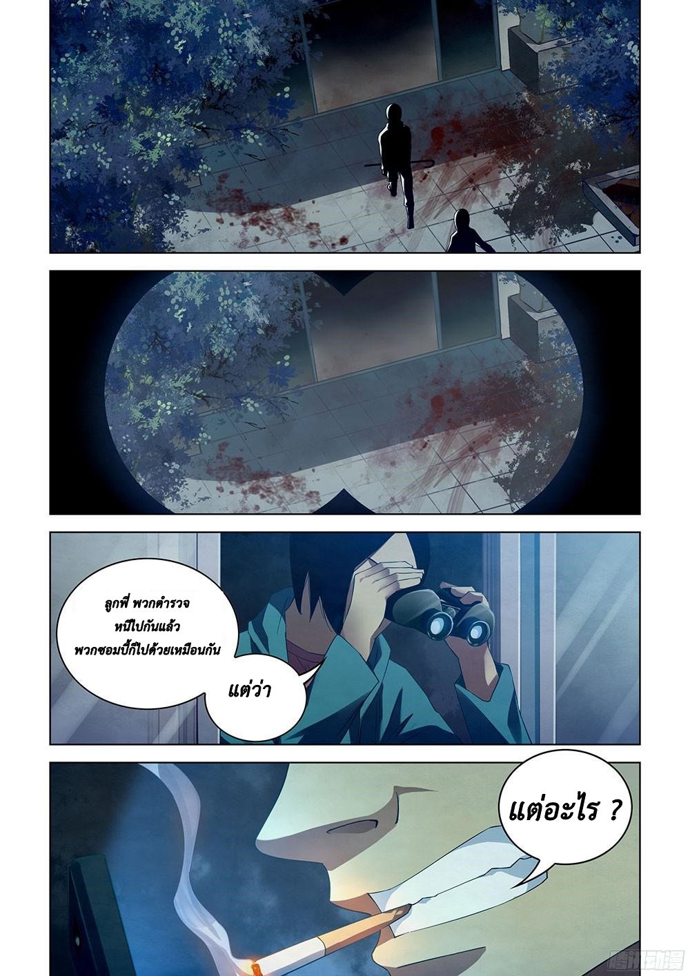 เธญเนเธฒเธ The Last Human