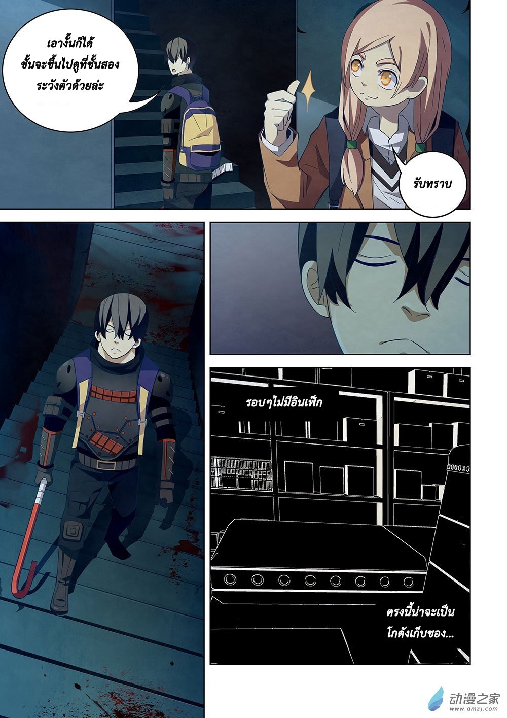 เธญเนเธฒเธ The Last Human