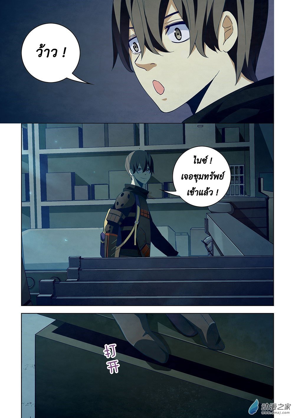 เธญเนเธฒเธ The Last Human