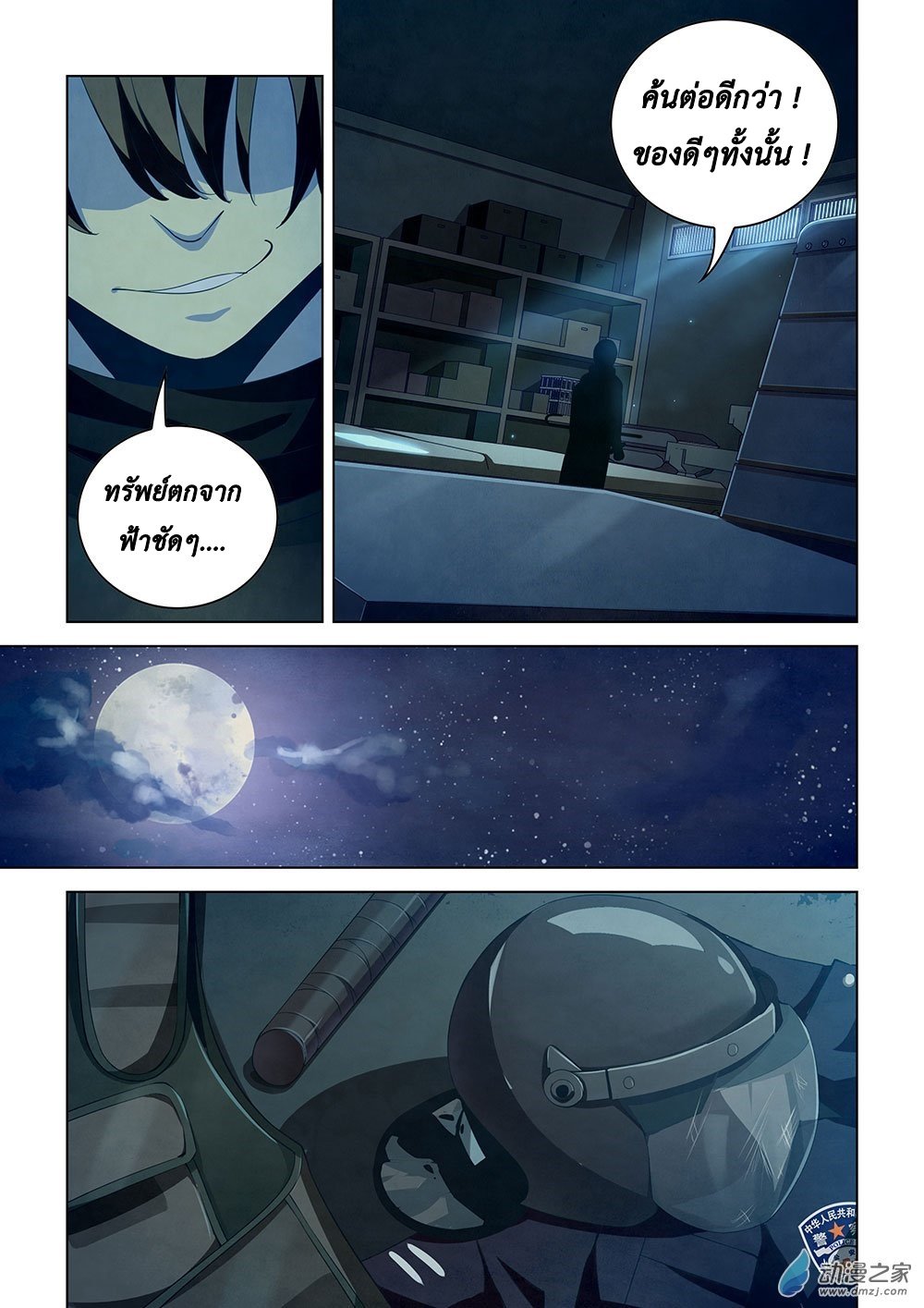 เธญเนเธฒเธ The Last Human