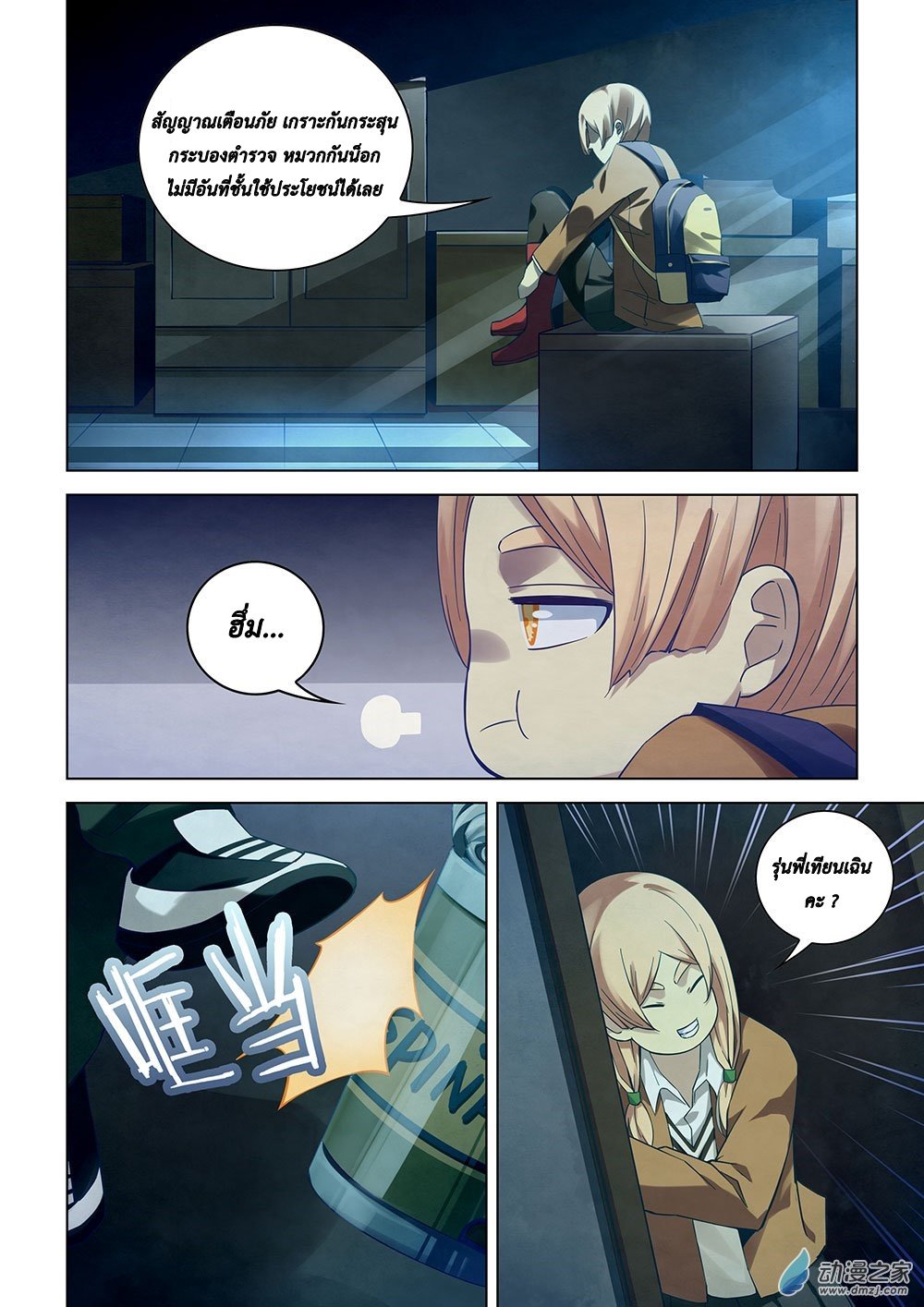 เธญเนเธฒเธ The Last Human