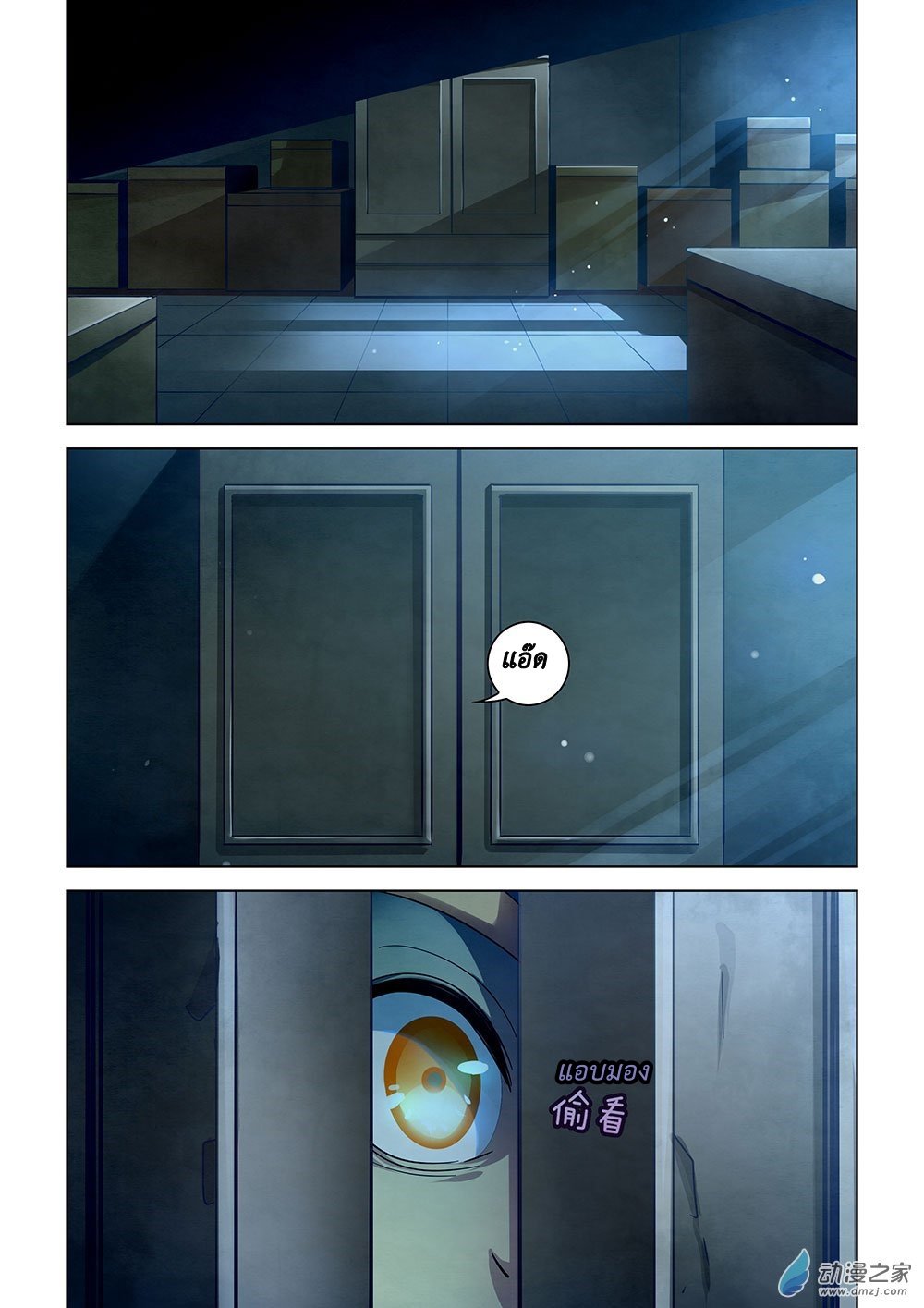 เธญเนเธฒเธ The Last Human