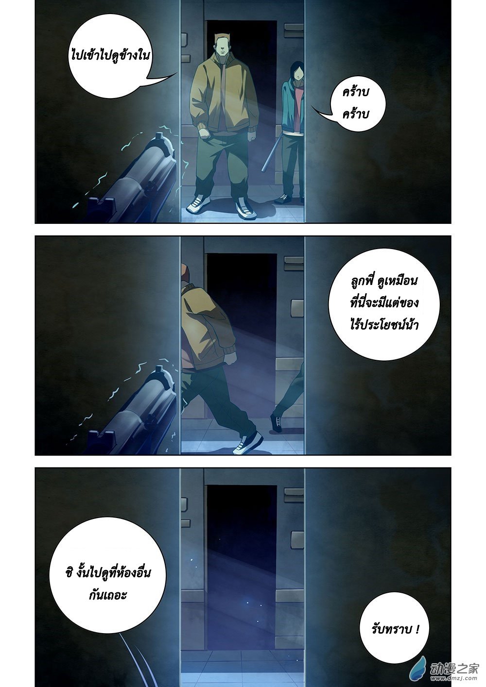 เธญเนเธฒเธ The Last Human