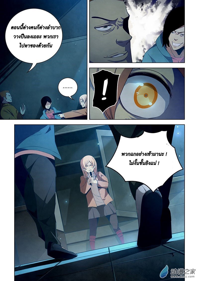 เธญเนเธฒเธ The Last Human