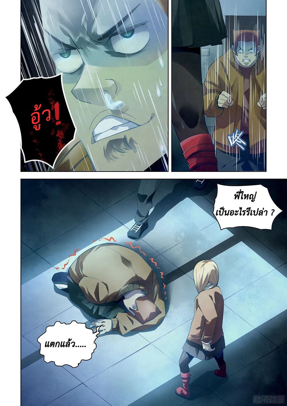 เธญเนเธฒเธ The Last Human