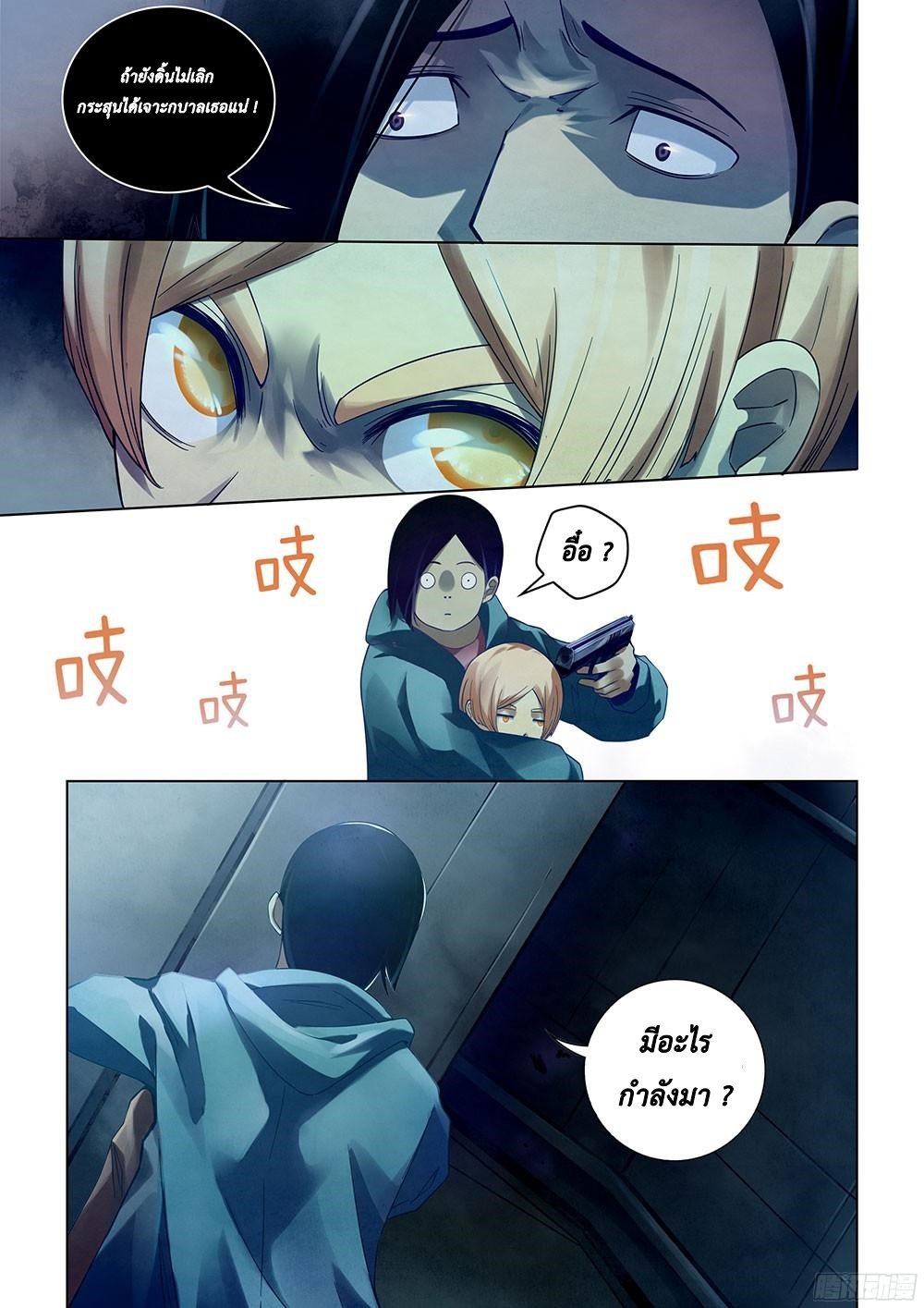 เธญเนเธฒเธ The Last Human