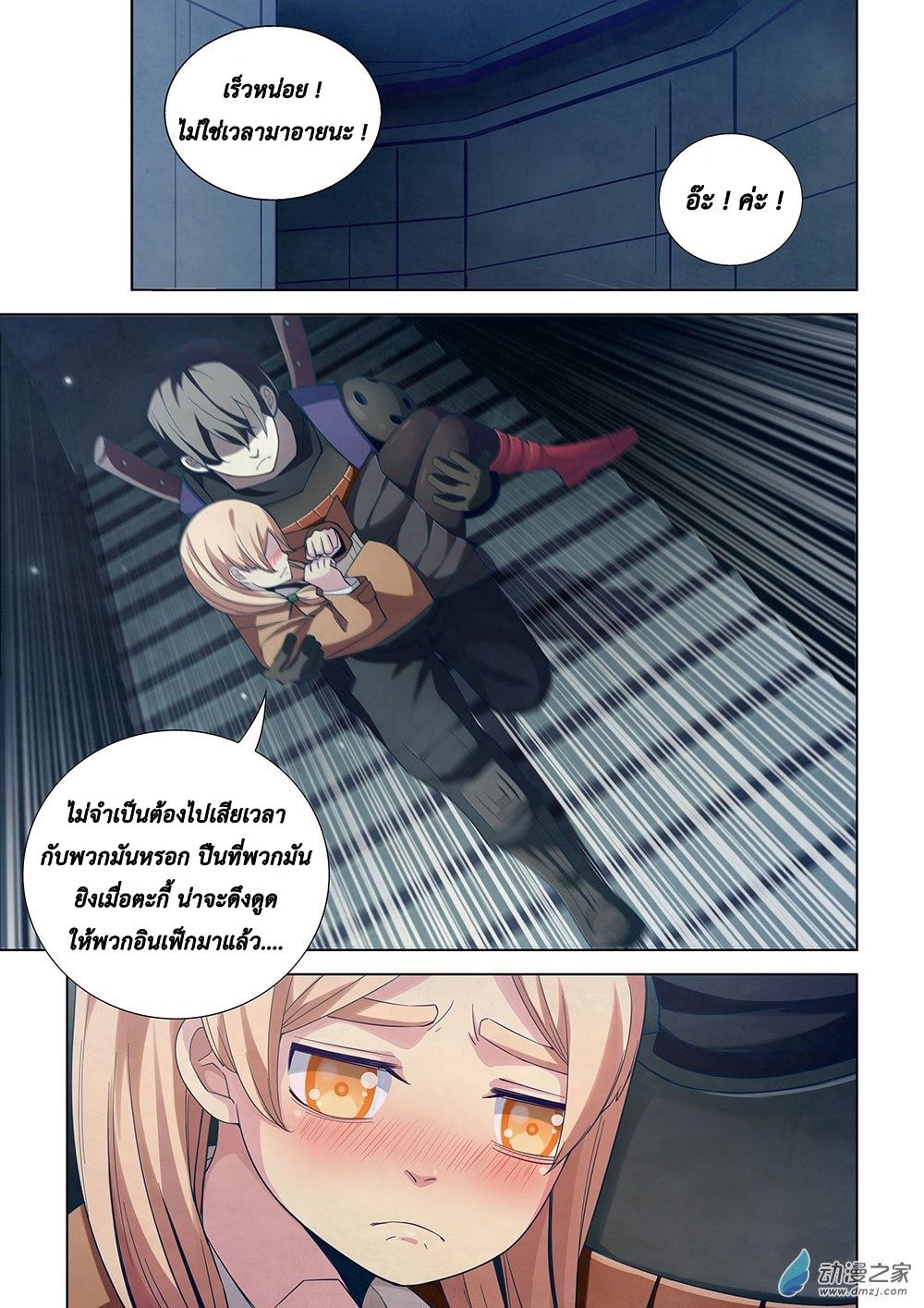 เธญเนเธฒเธ The Last Human