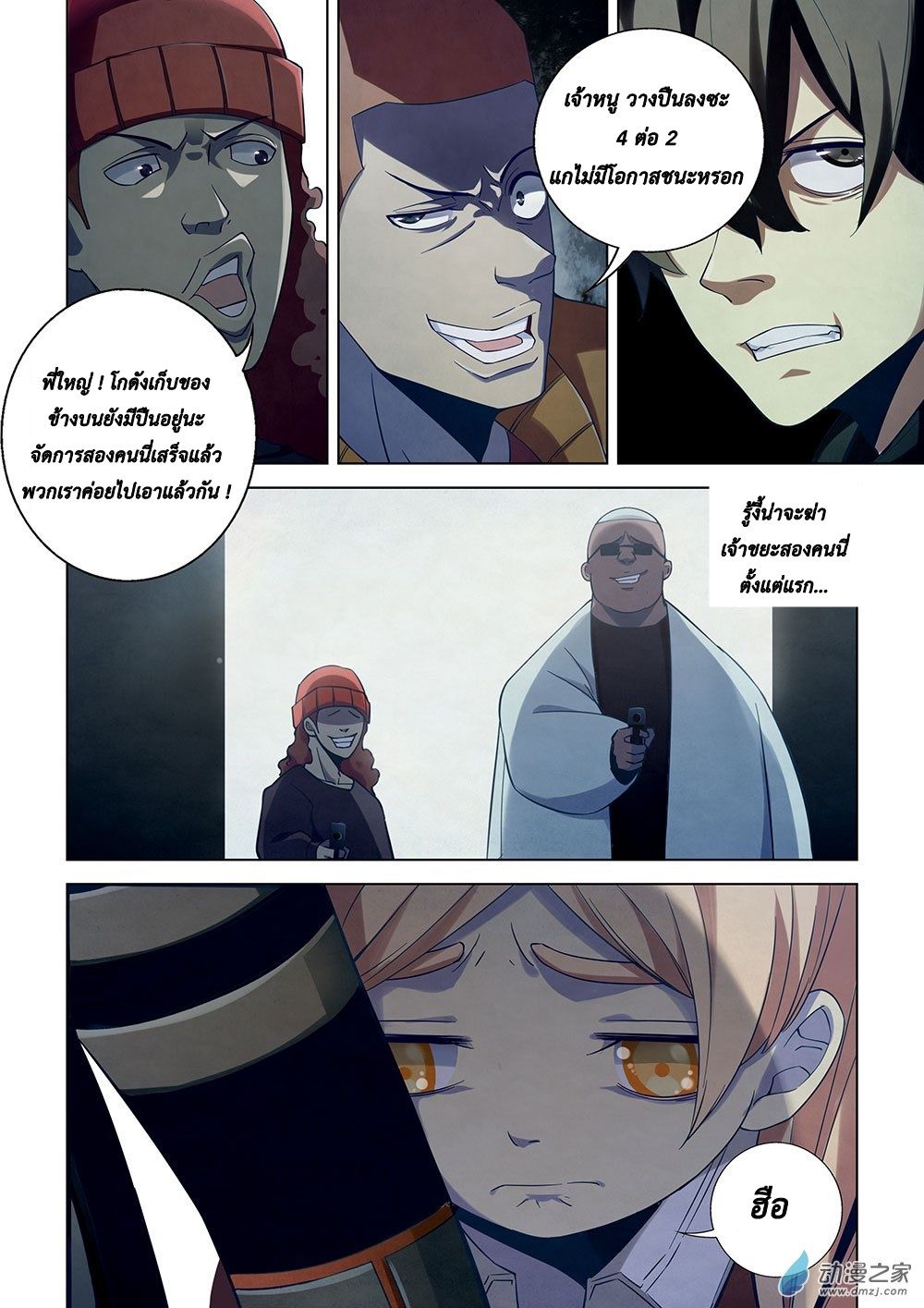 เธญเนเธฒเธ The Last Human