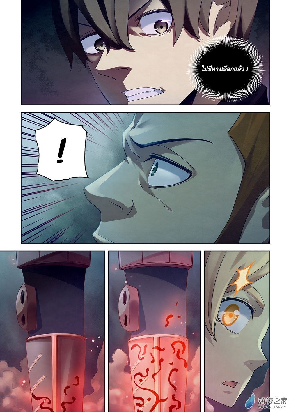 เธญเนเธฒเธ The Last Human