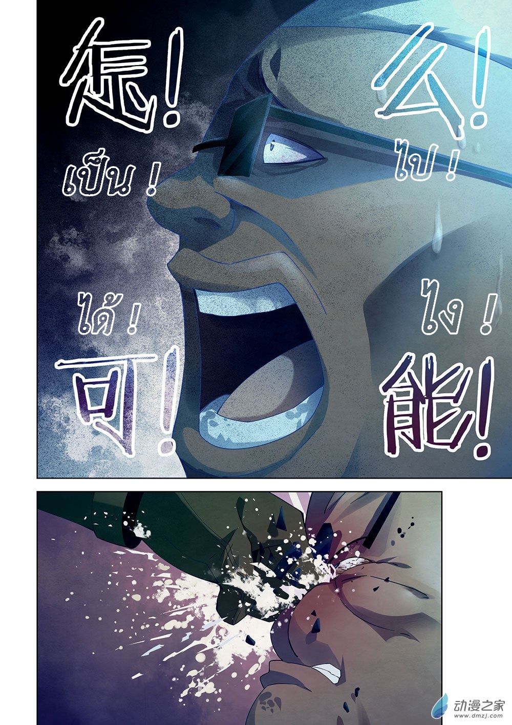 เธญเนเธฒเธ The Last Human