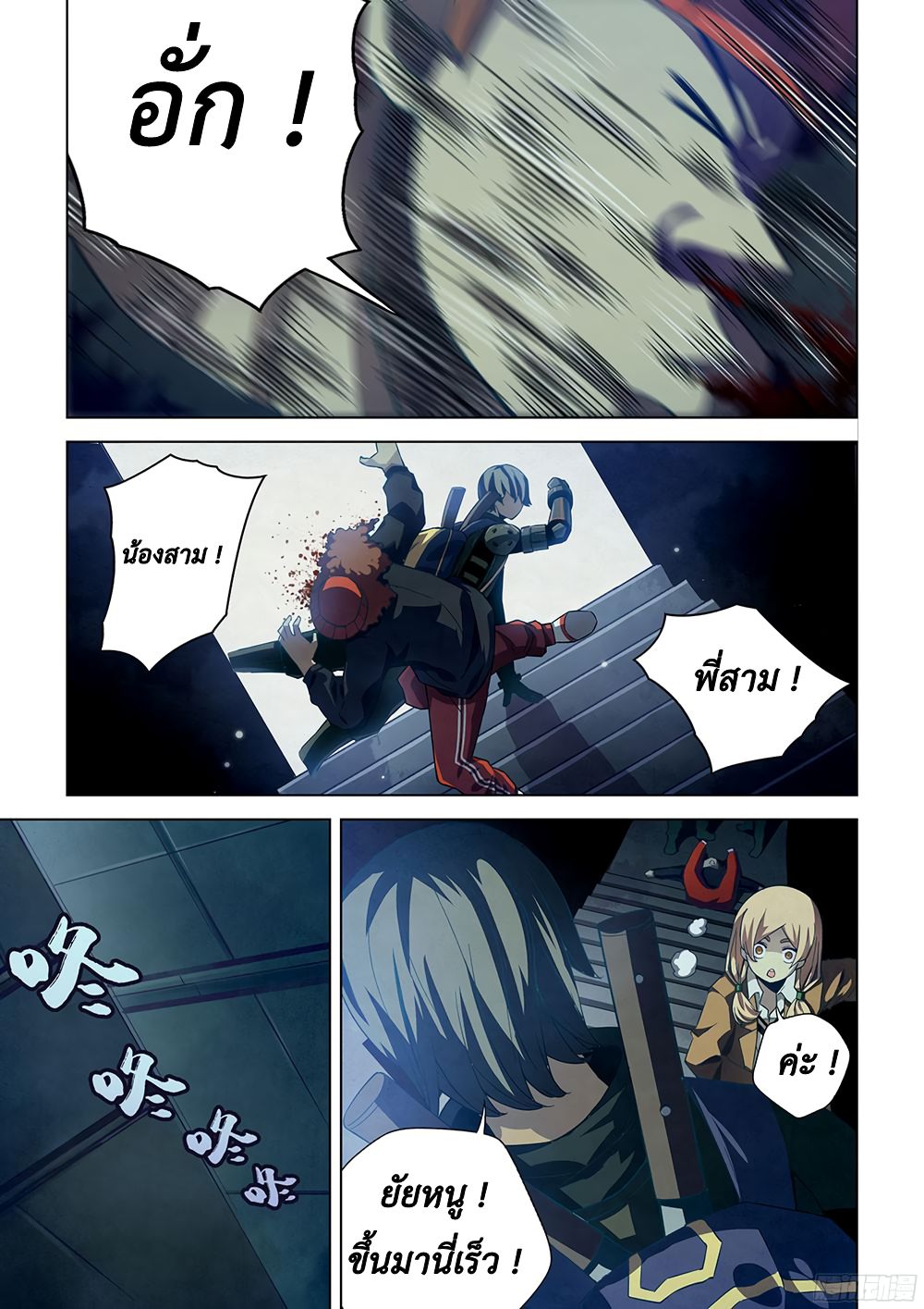 เธญเนเธฒเธ The Last Human