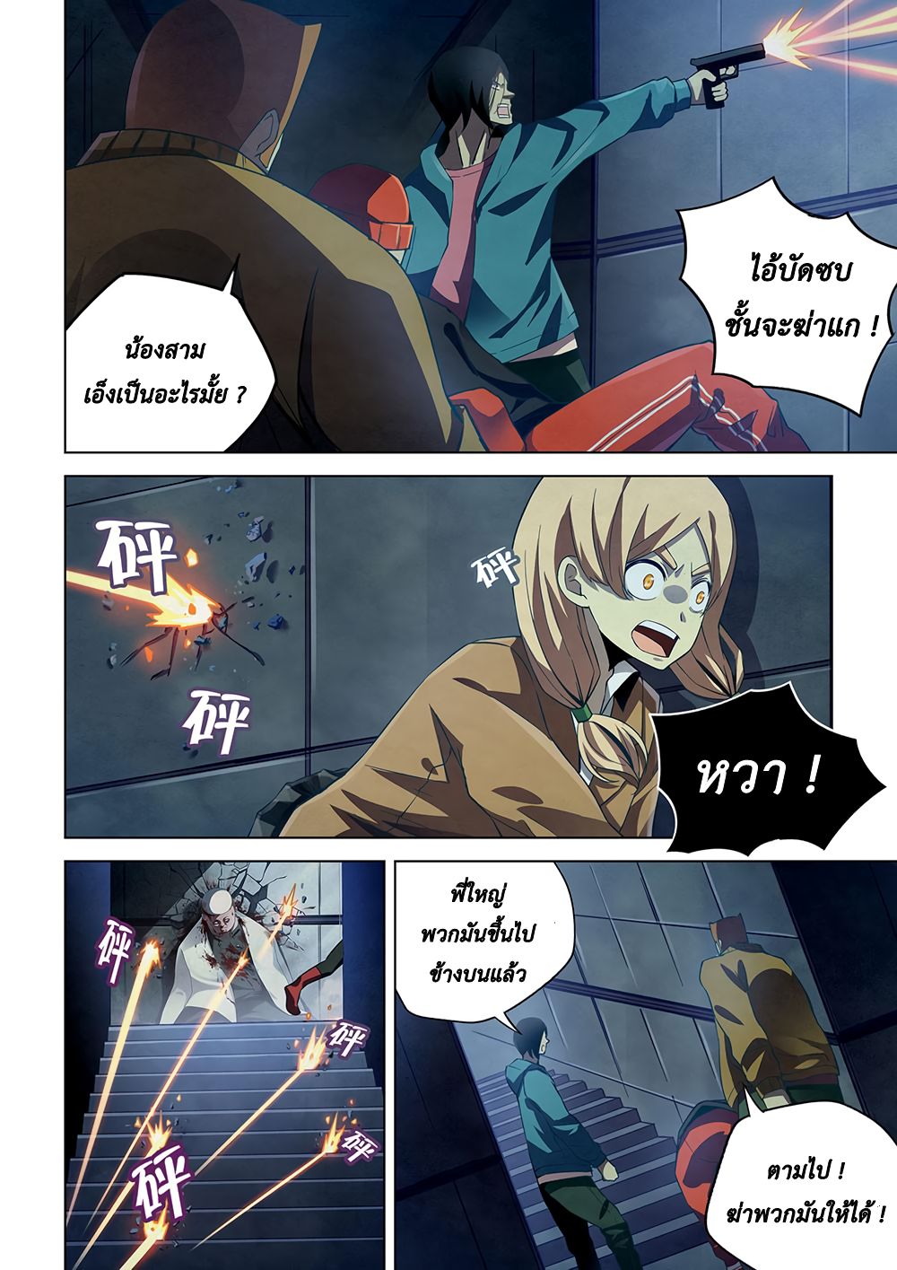 เธญเนเธฒเธ The Last Human