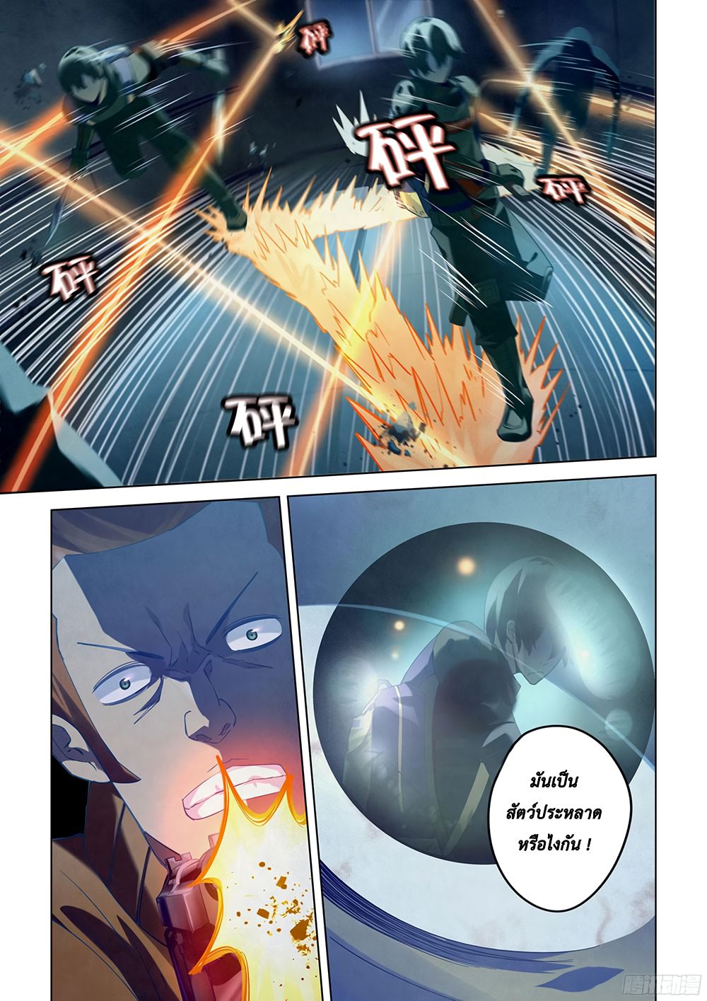 เธญเนเธฒเธ The Last Human