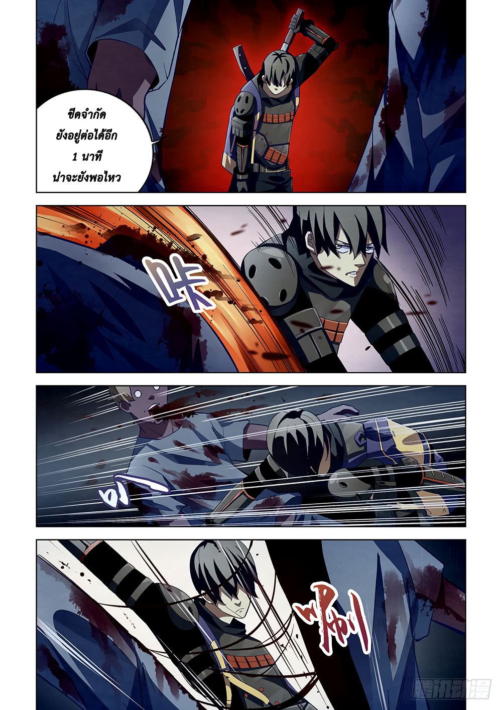 เธญเนเธฒเธ The Last Human