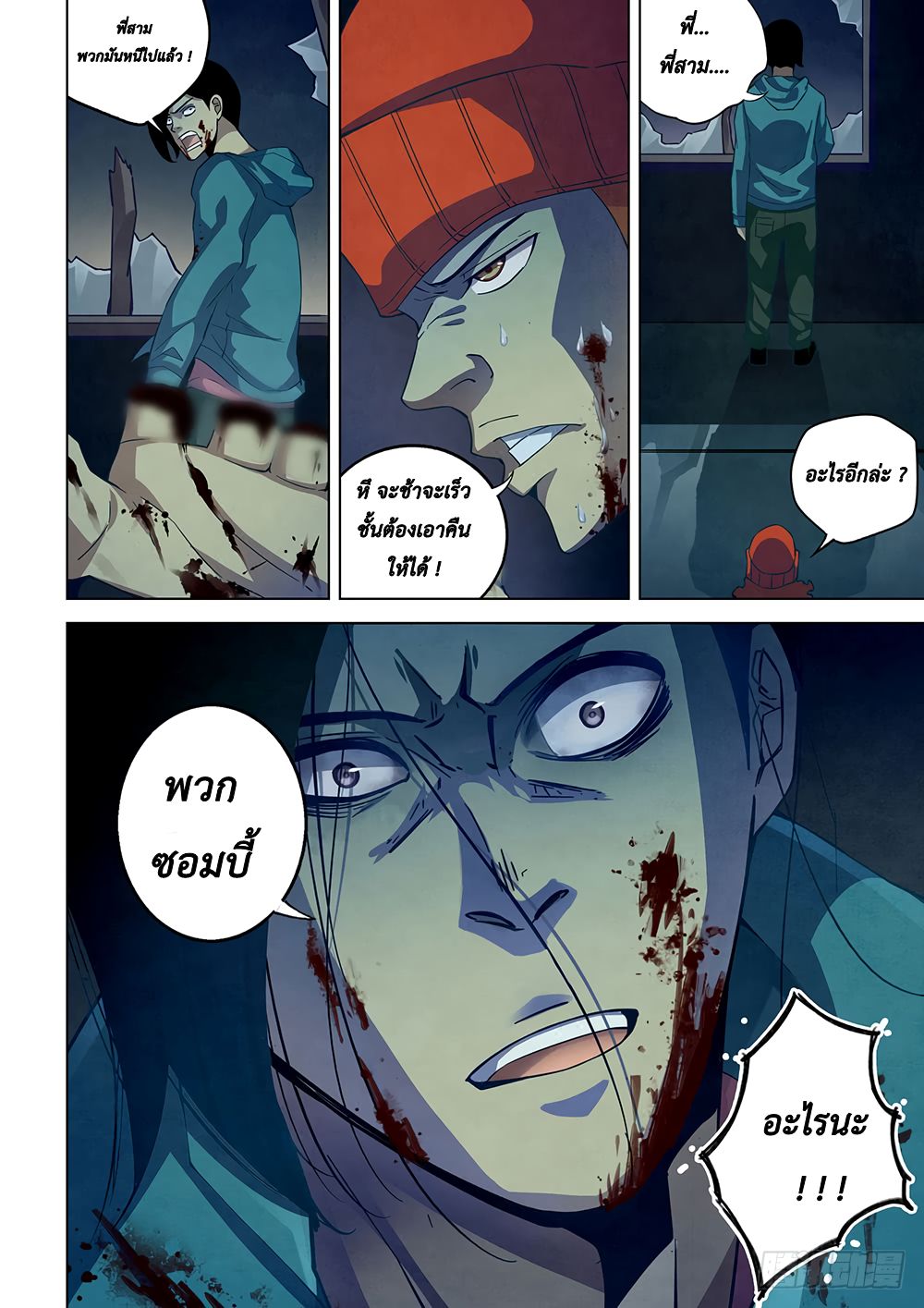 เธญเนเธฒเธ The Last Human