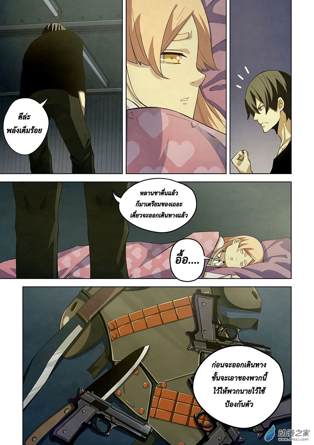 เธญเนเธฒเธ The Last Human