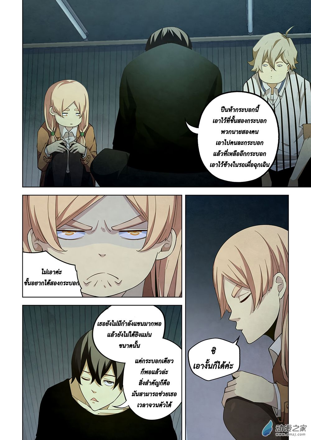 เธญเนเธฒเธ The Last Human