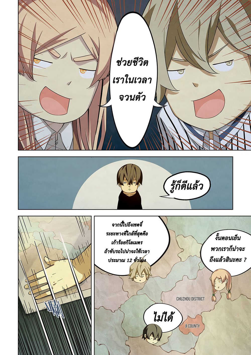 เธญเนเธฒเธ The Last Human