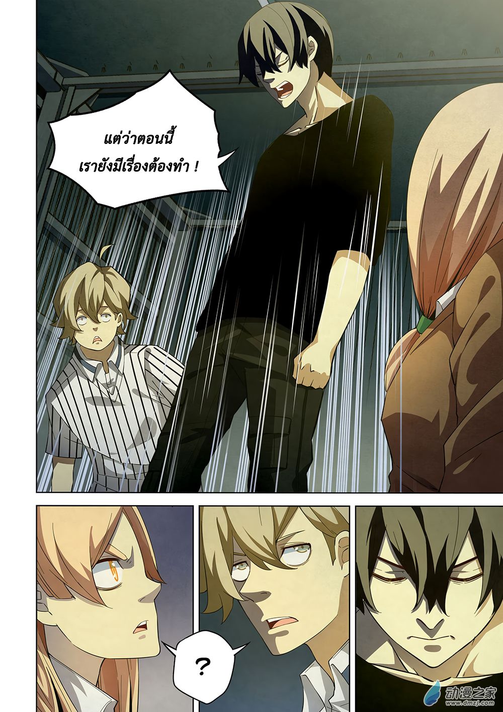 เธญเนเธฒเธ The Last Human