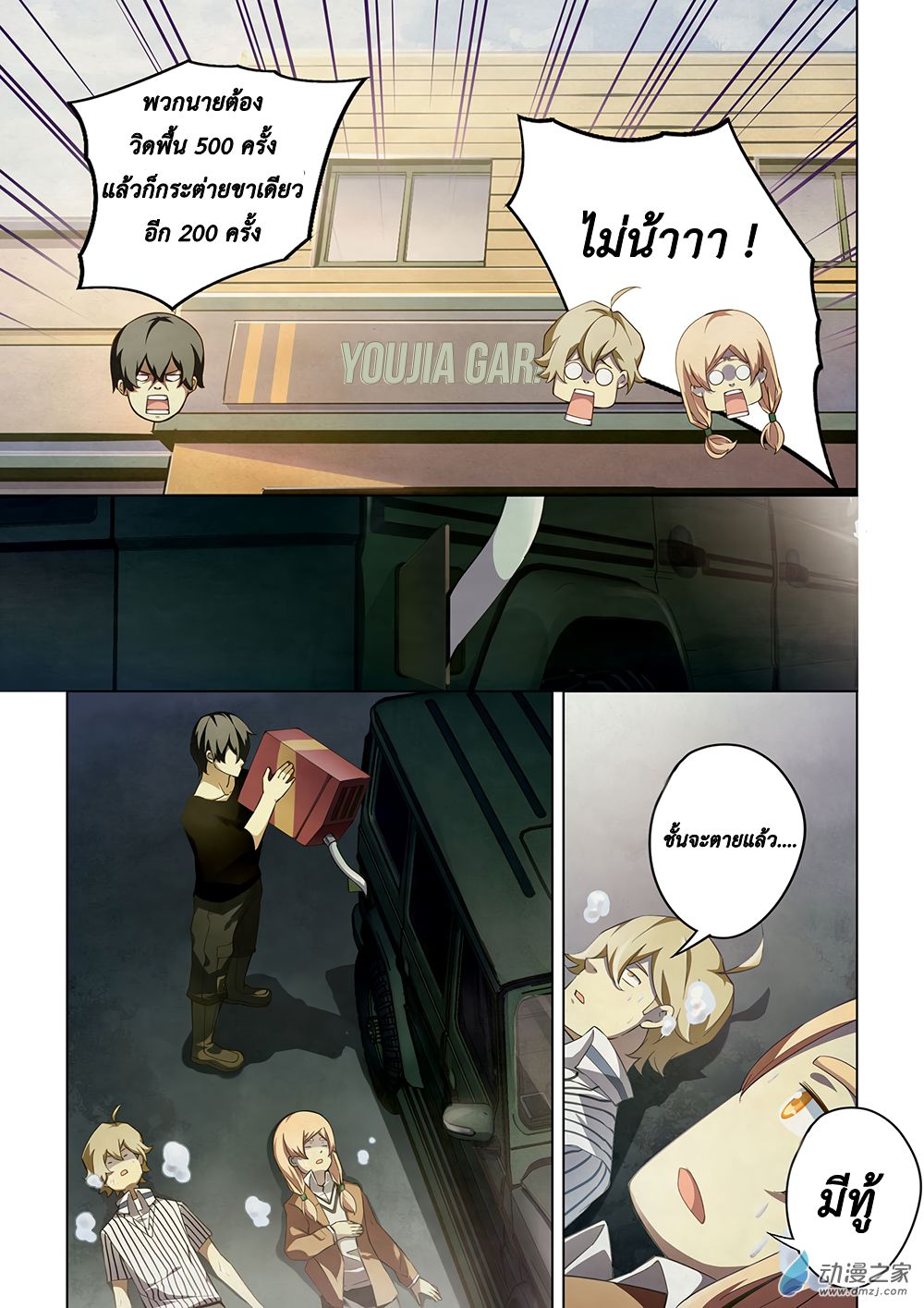 เธญเนเธฒเธ The Last Human