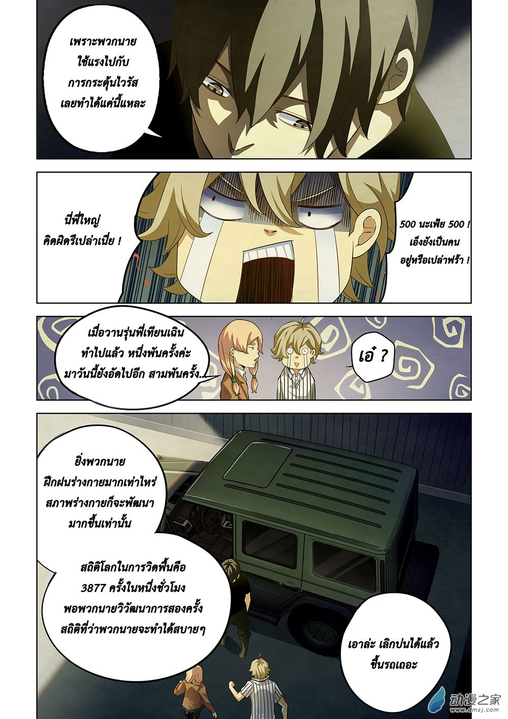 เธญเนเธฒเธ The Last Human