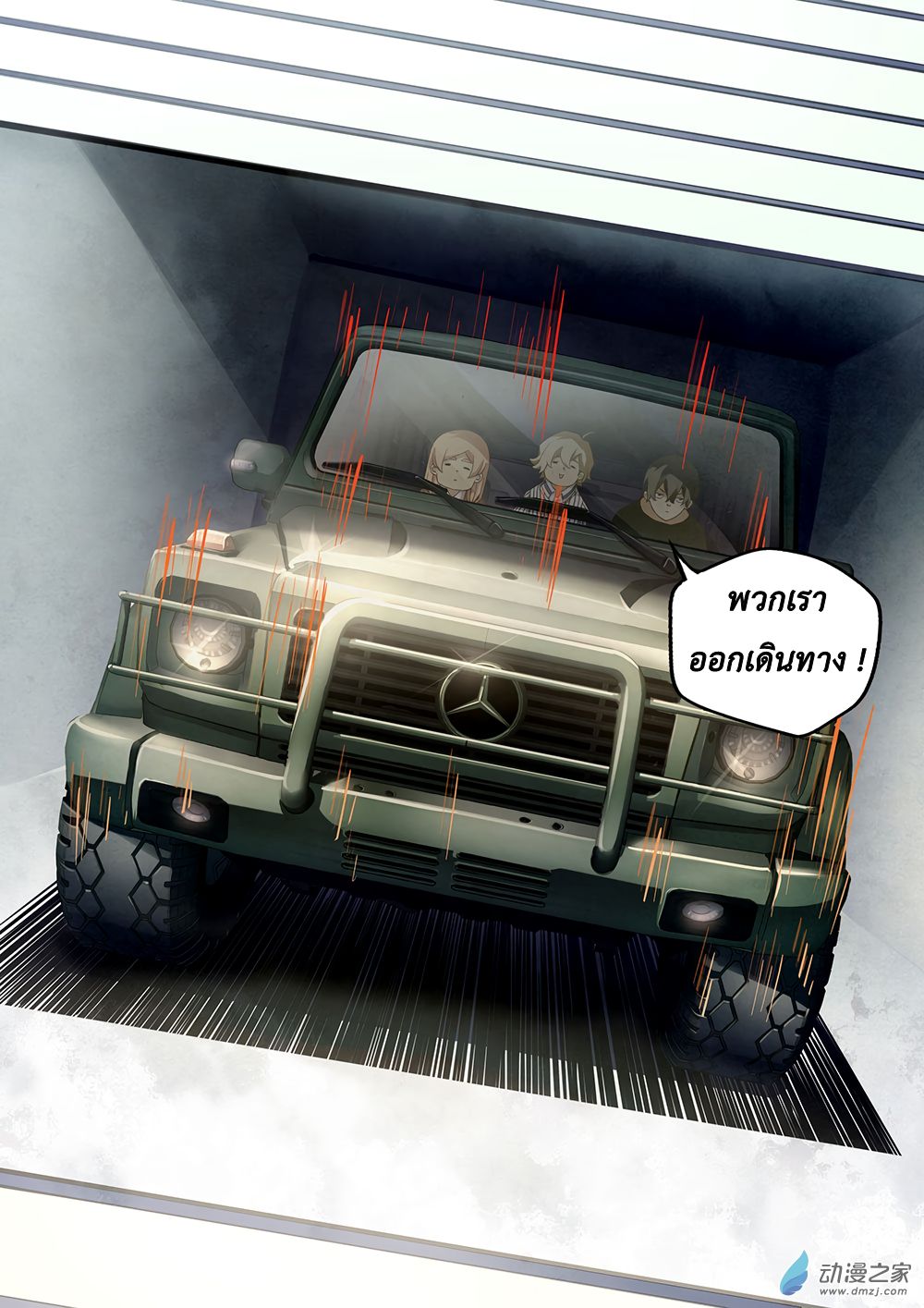 เธญเนเธฒเธ The Last Human