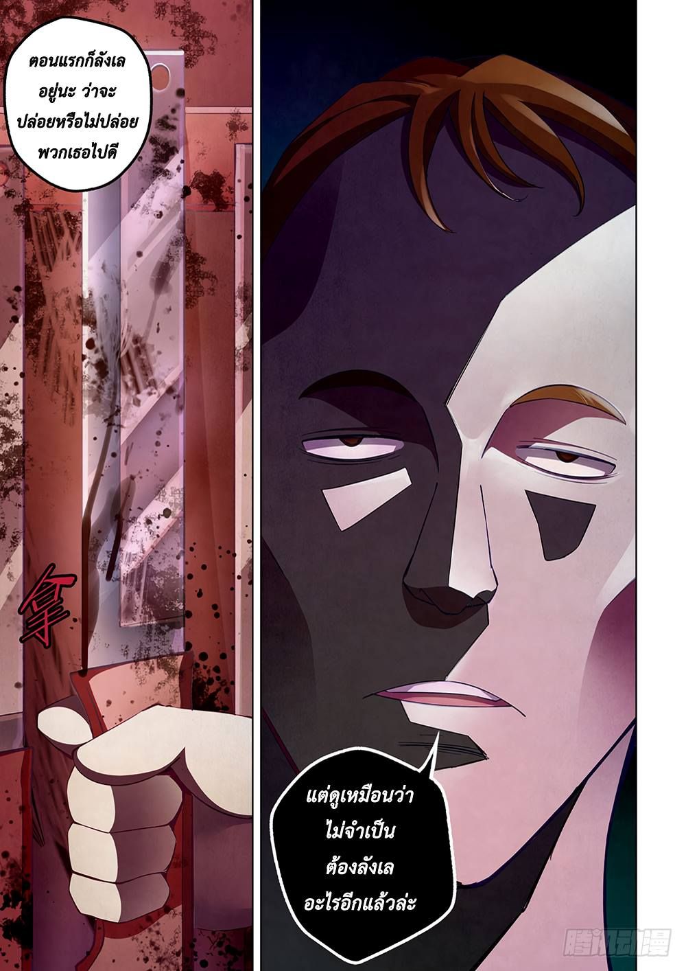 เธญเนเธฒเธ The Last Human