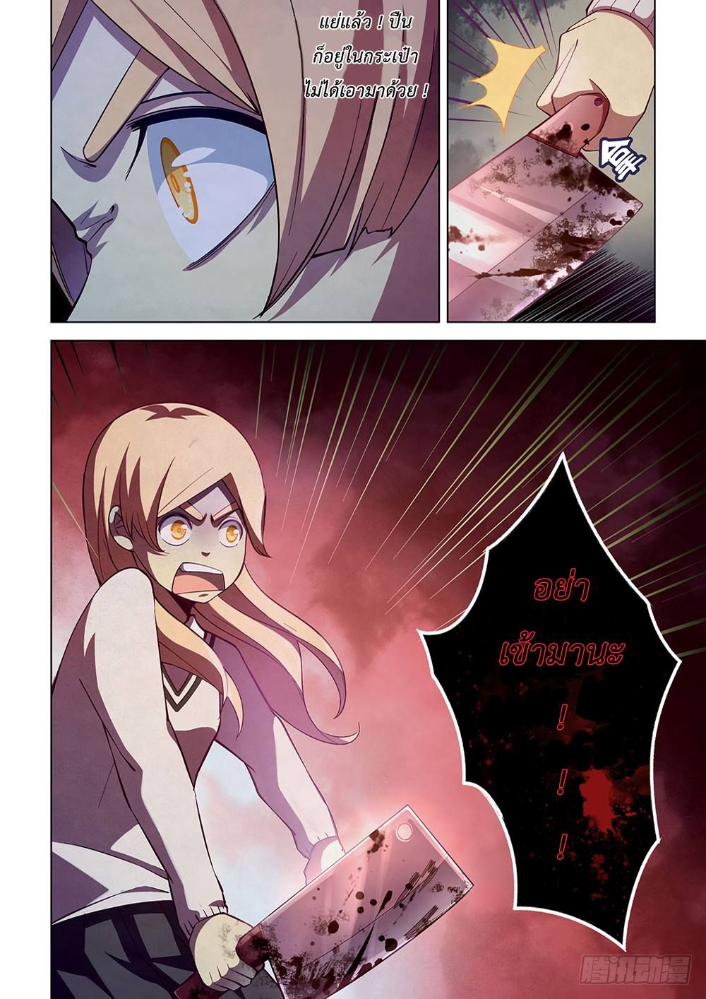 เธญเนเธฒเธ The Last Human