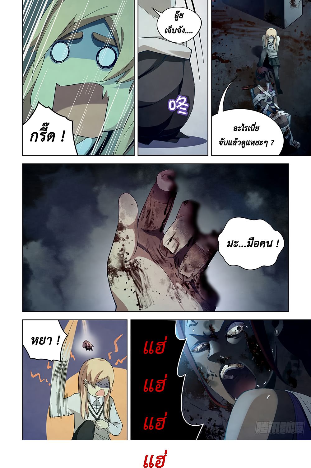 เธญเนเธฒเธ The Last Human