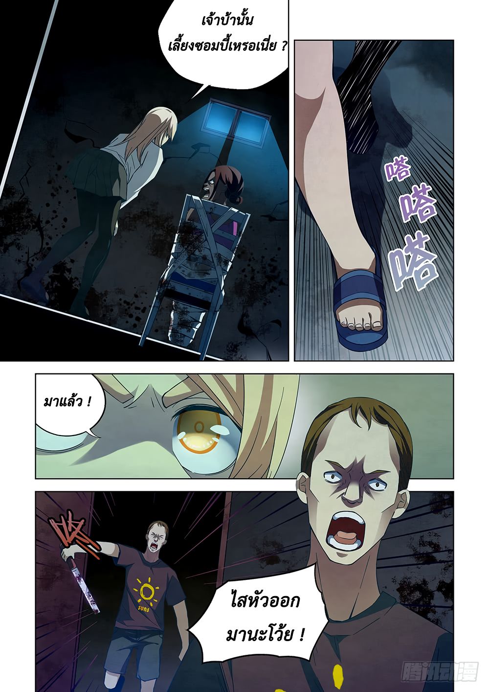 เธญเนเธฒเธ The Last Human