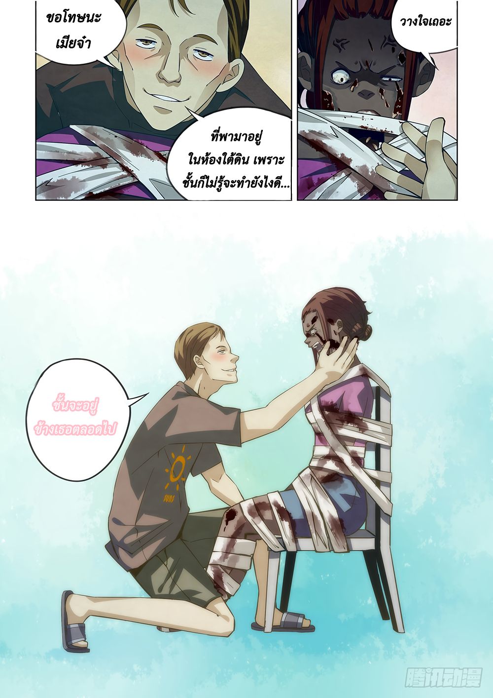 เธญเนเธฒเธ The Last Human