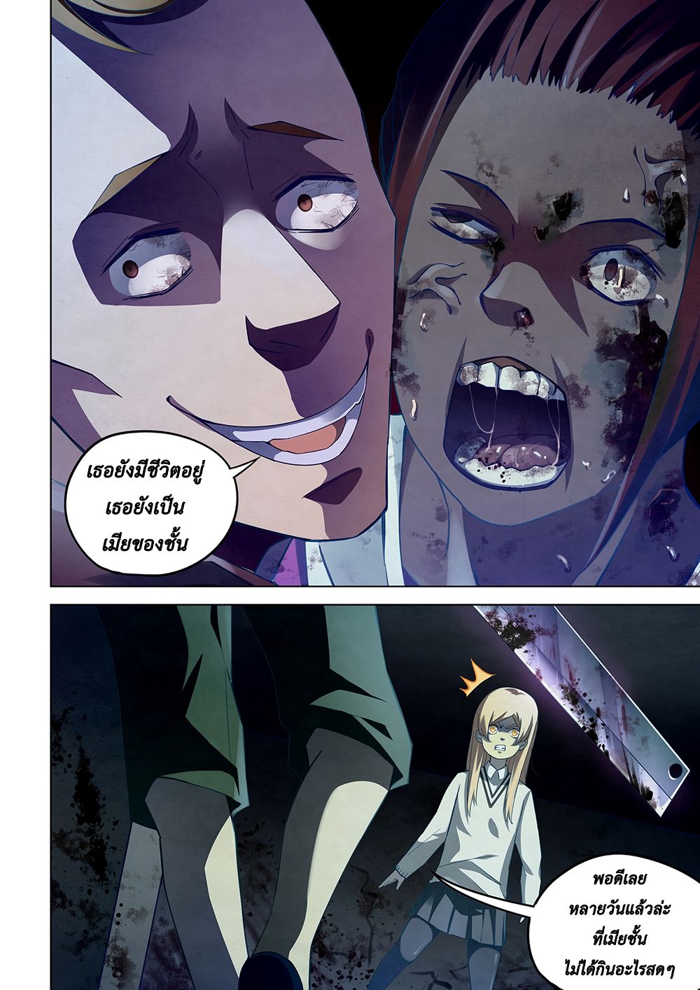 เธญเนเธฒเธ The Last Human