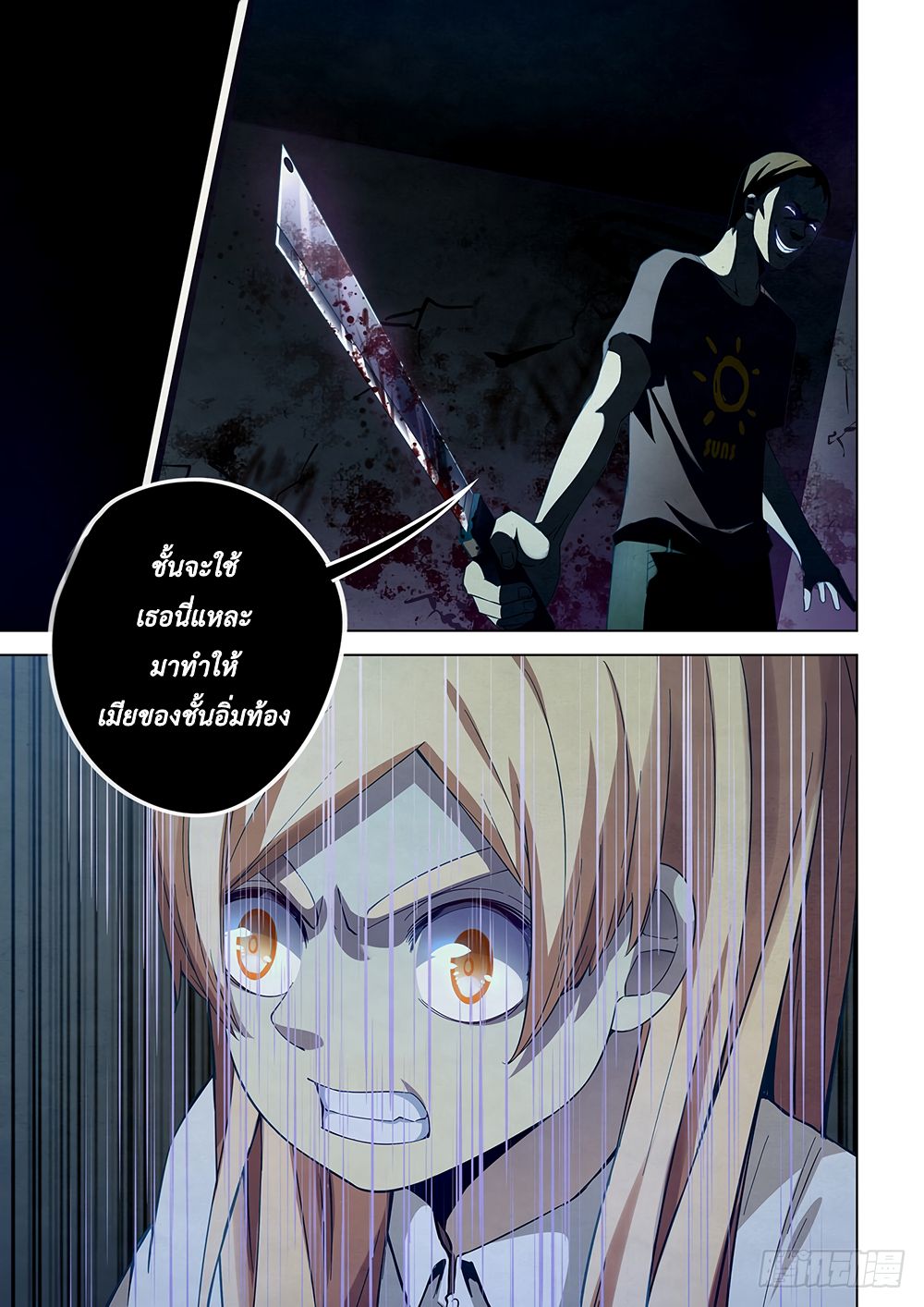 เธญเนเธฒเธ The Last Human