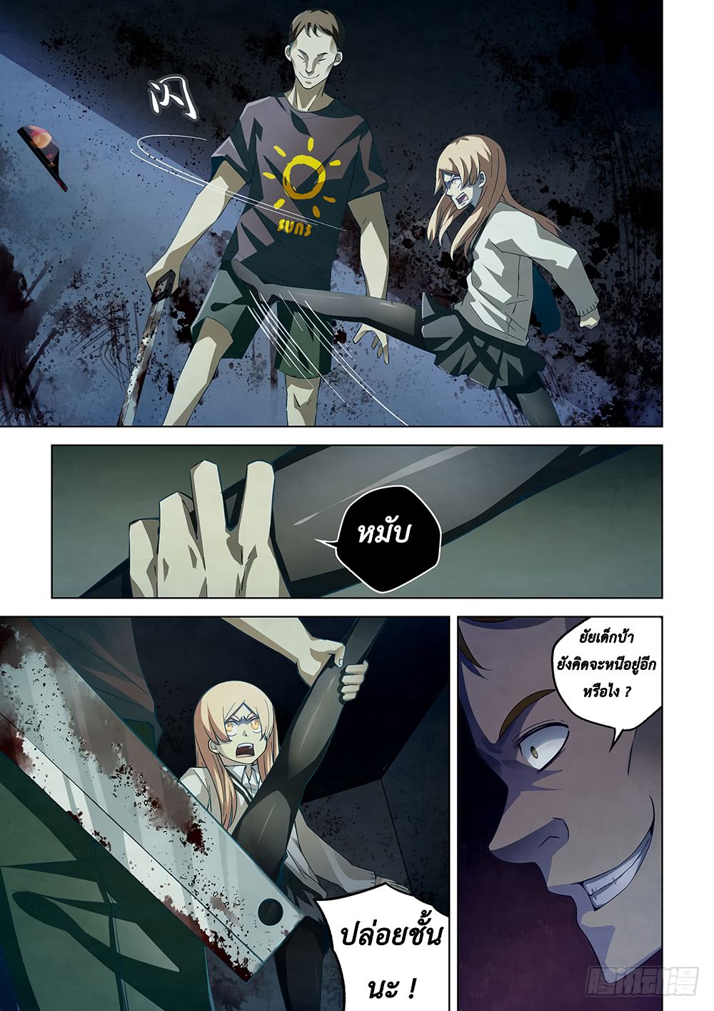 เธญเนเธฒเธ The Last Human