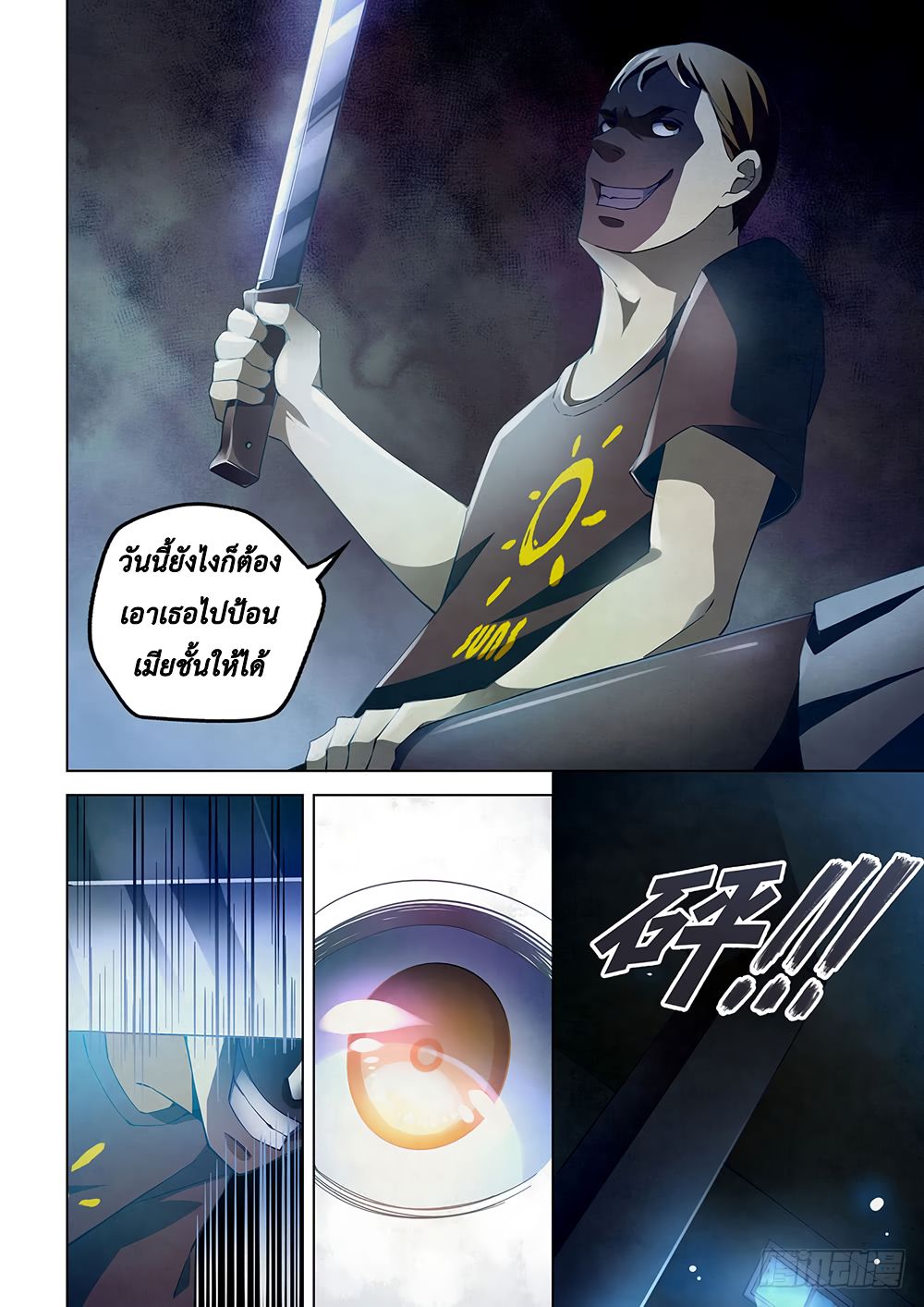 เธญเนเธฒเธ The Last Human